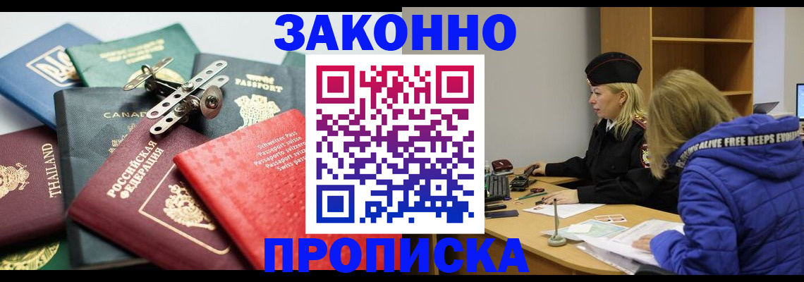 прописка для кредита в Инте