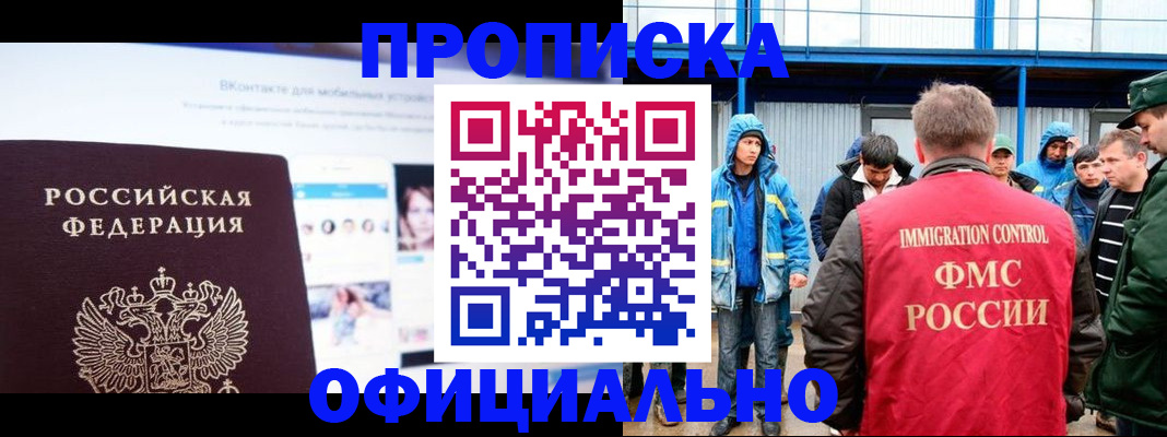 прописка для военкомата в Инте