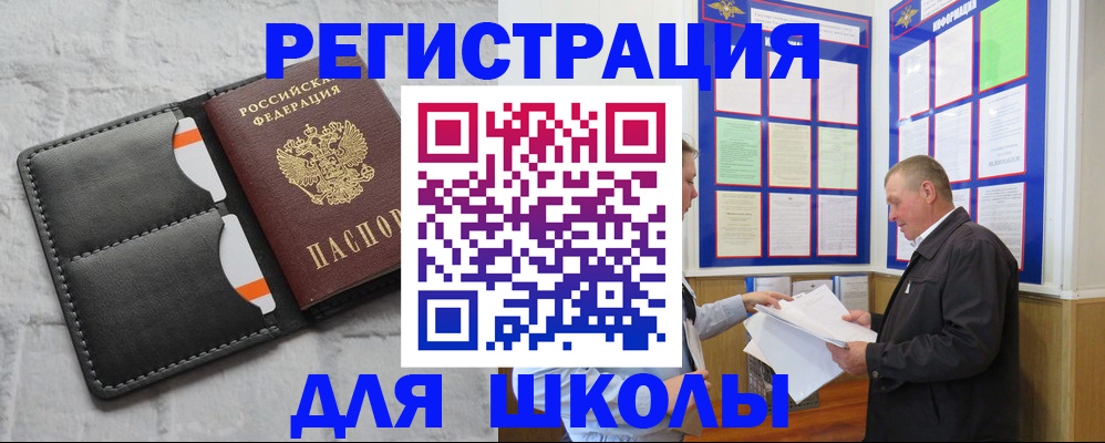 прописка 2025 в Инте