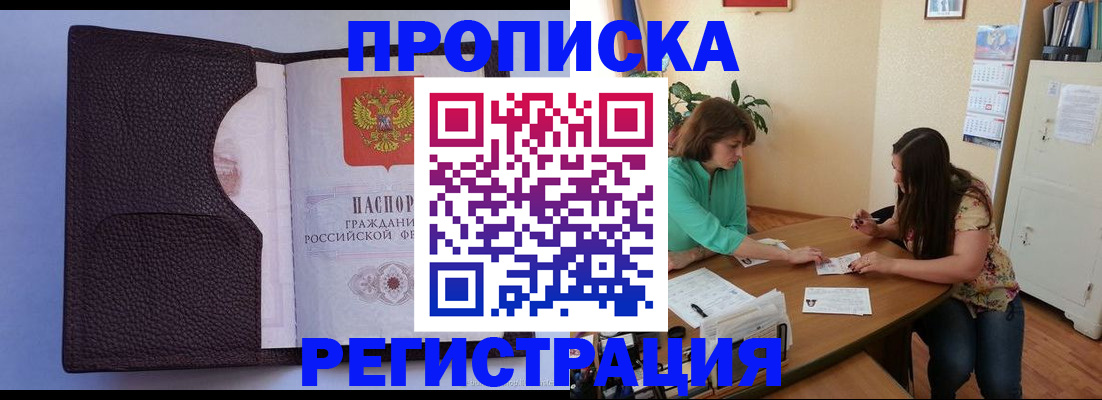 временная регистрация собственник в Инте