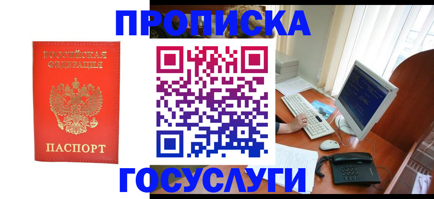 временная регистрация в Инте