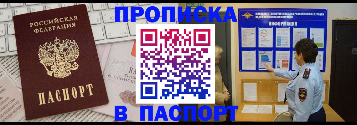 регистрация для школы в Инте
