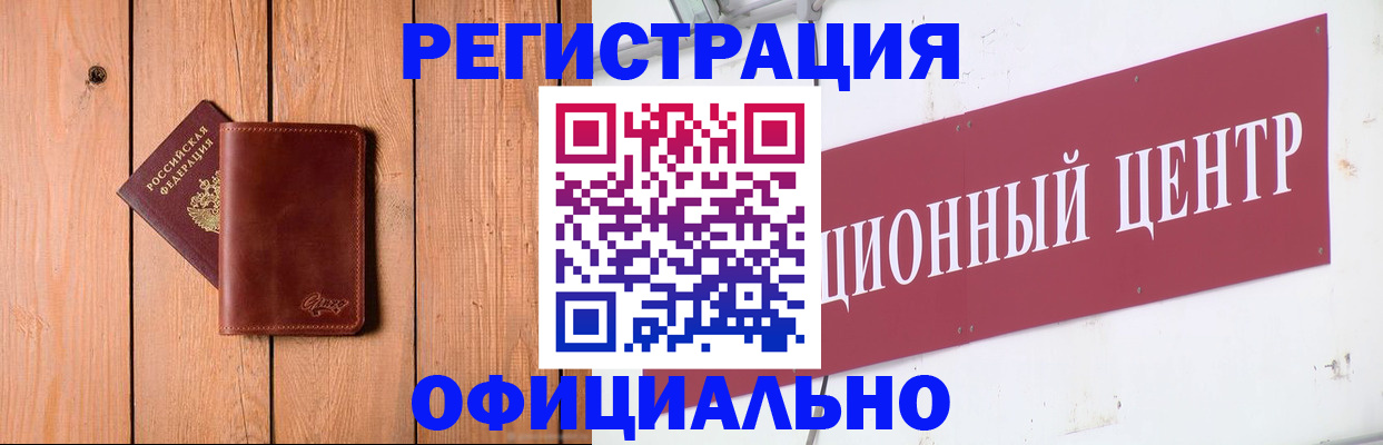 прописка для работы в Инте